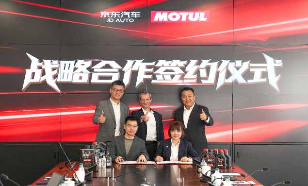 京东汽车与Motul摩特战略合作升级，打造汽车摩托车自行车全渠道养护新体验
