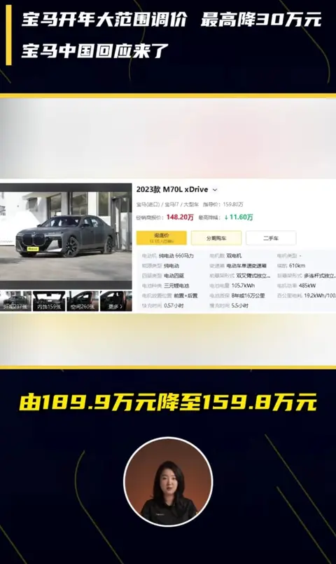 宝马突然大降价！最高狂降30万，这波操作到底藏着啥门道？